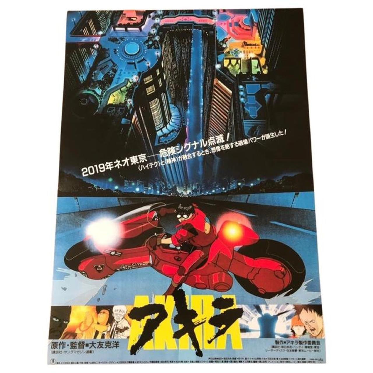 AKIRA "Neo Tokyo" Movie promotional Poster