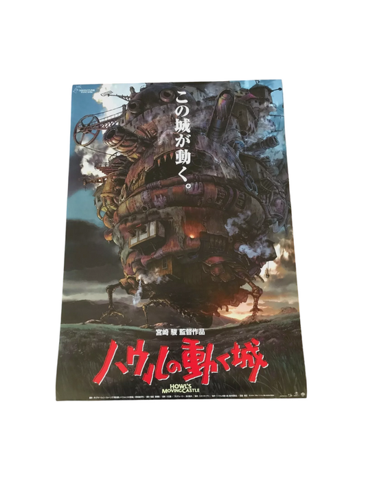 Howl's Moving Castle Studio Gibli Movie Poster