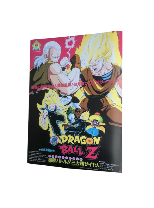 DragonBall Z Japanese Movie Poster